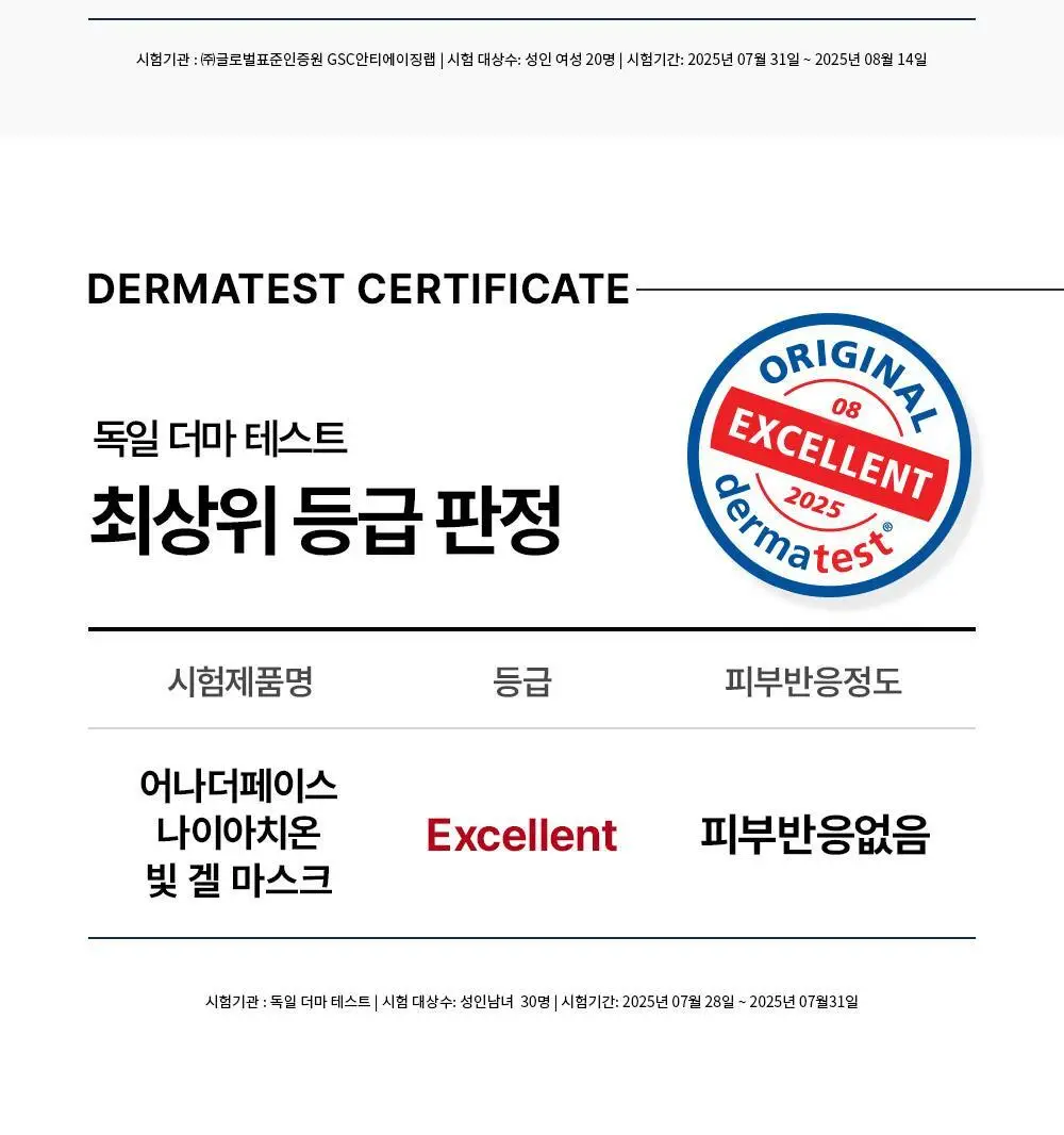 [기미잡티/광채모공팩] 어나더페이스 나이아치온 하이드로겔 마스크팩 4매 상세페이지 27